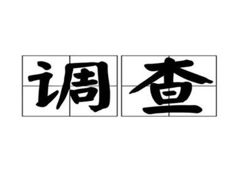 北京婚外情取证：在世夫妻写遗嘱范本格式