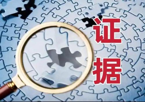 北京侦探事务所：﻿民事诉讼中二审的举证期限是多久？