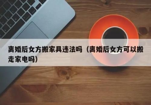 北京出轨取证：婚前存款婚后买房属于夫妻共同财产吗